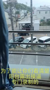 （原创）阳台露出操老婆